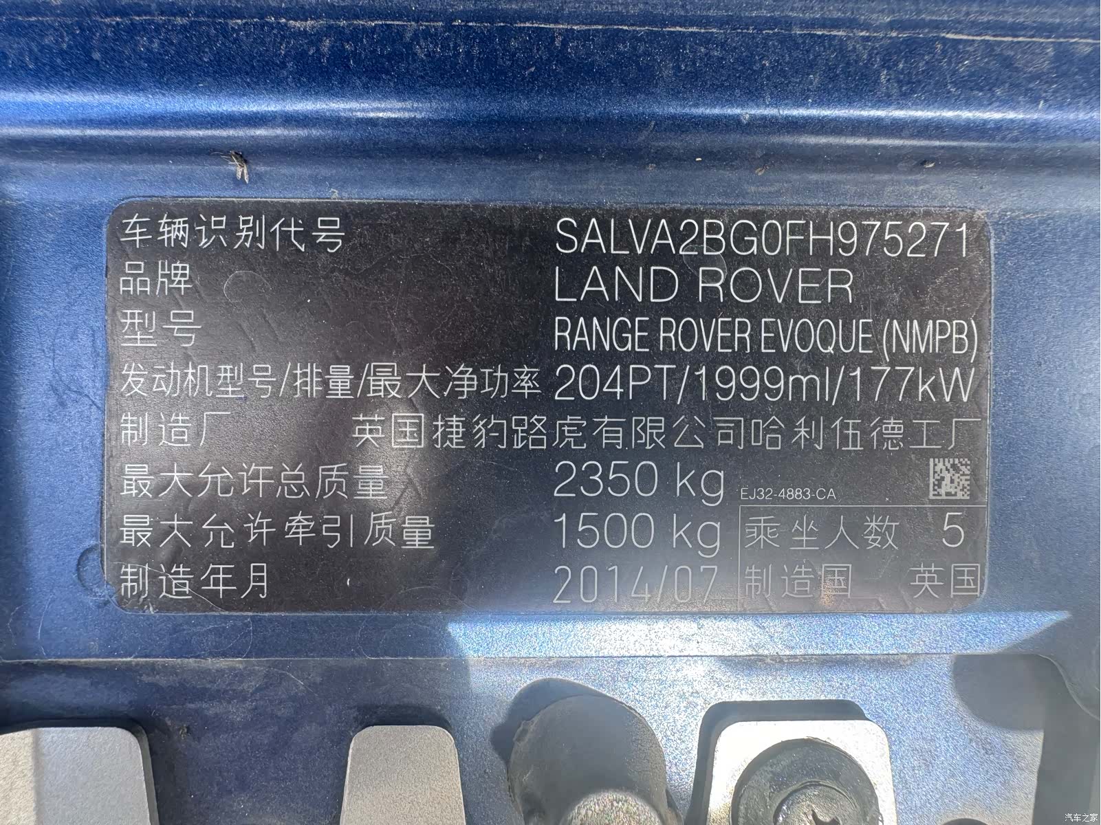 Land Rover Range Rover, 2014 7
