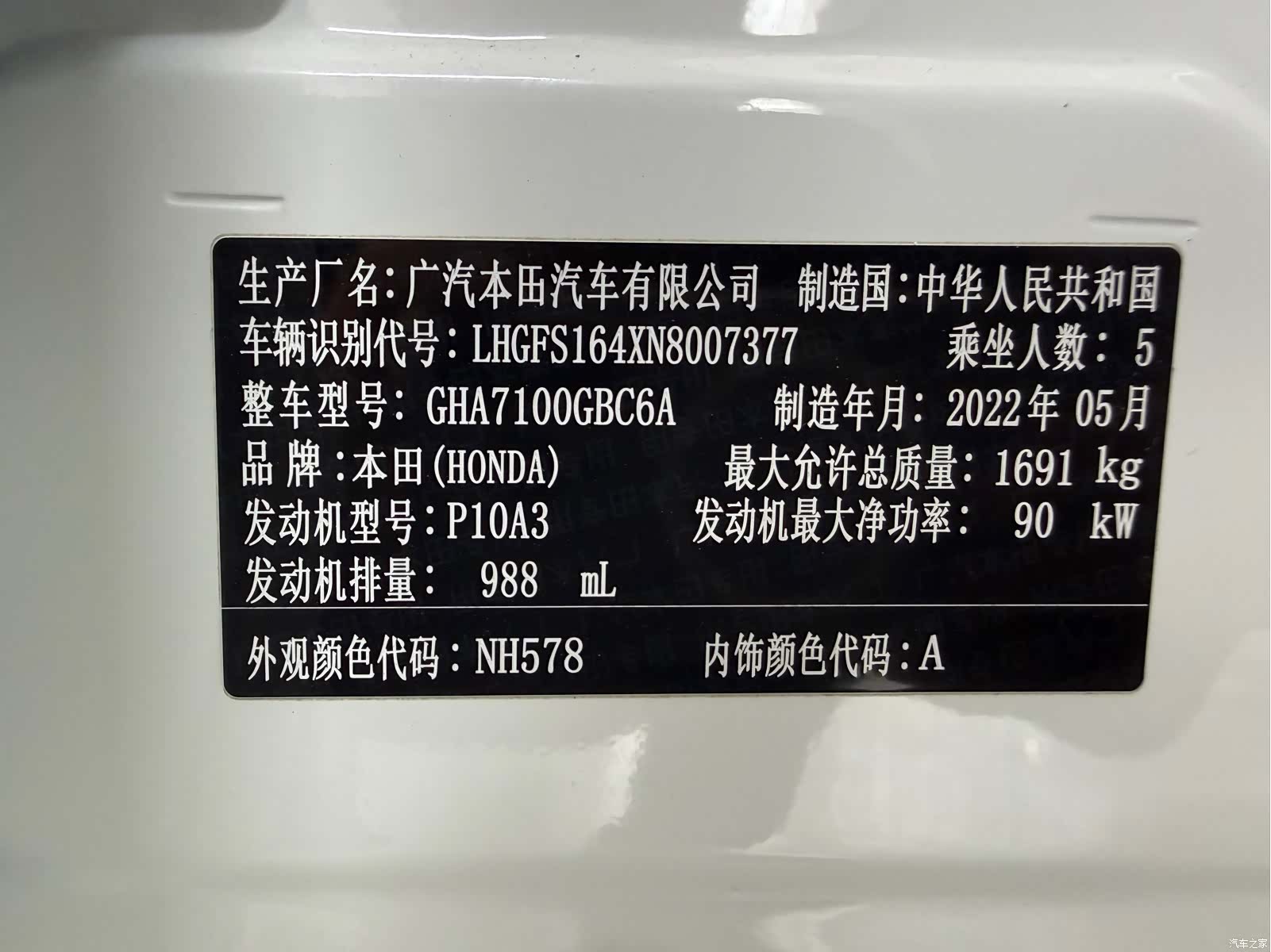 Honda Crider, 2022 18