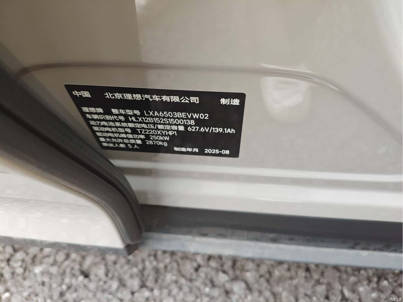 Li Auto i6, 2025 6