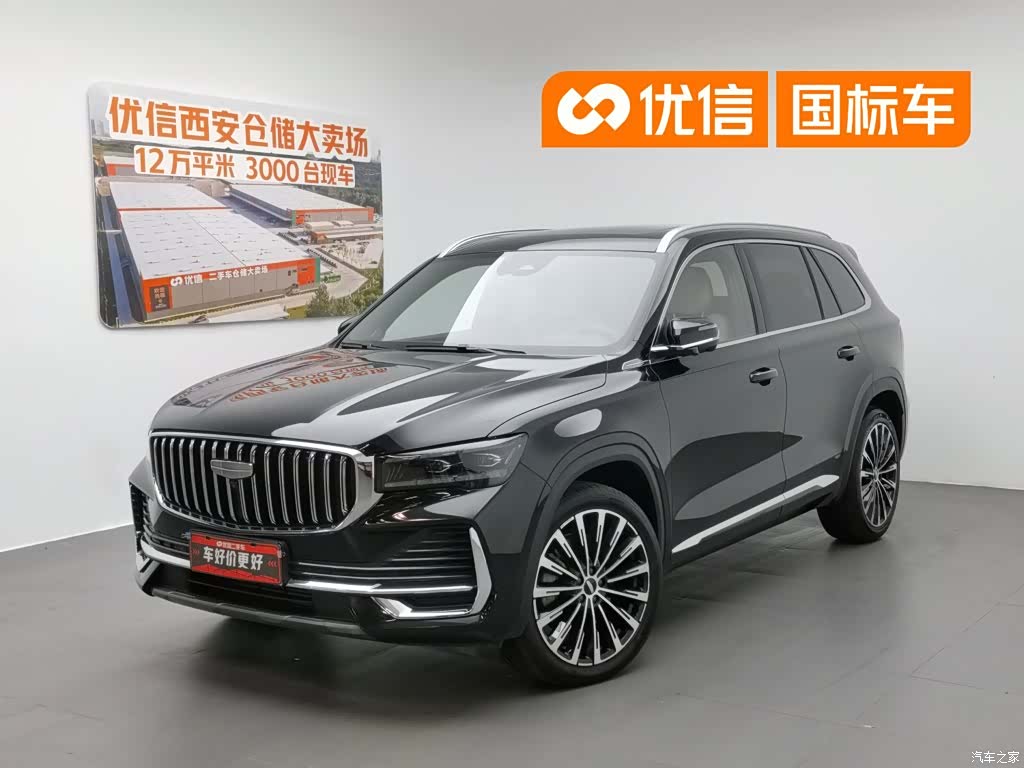 Geely Xingyue L