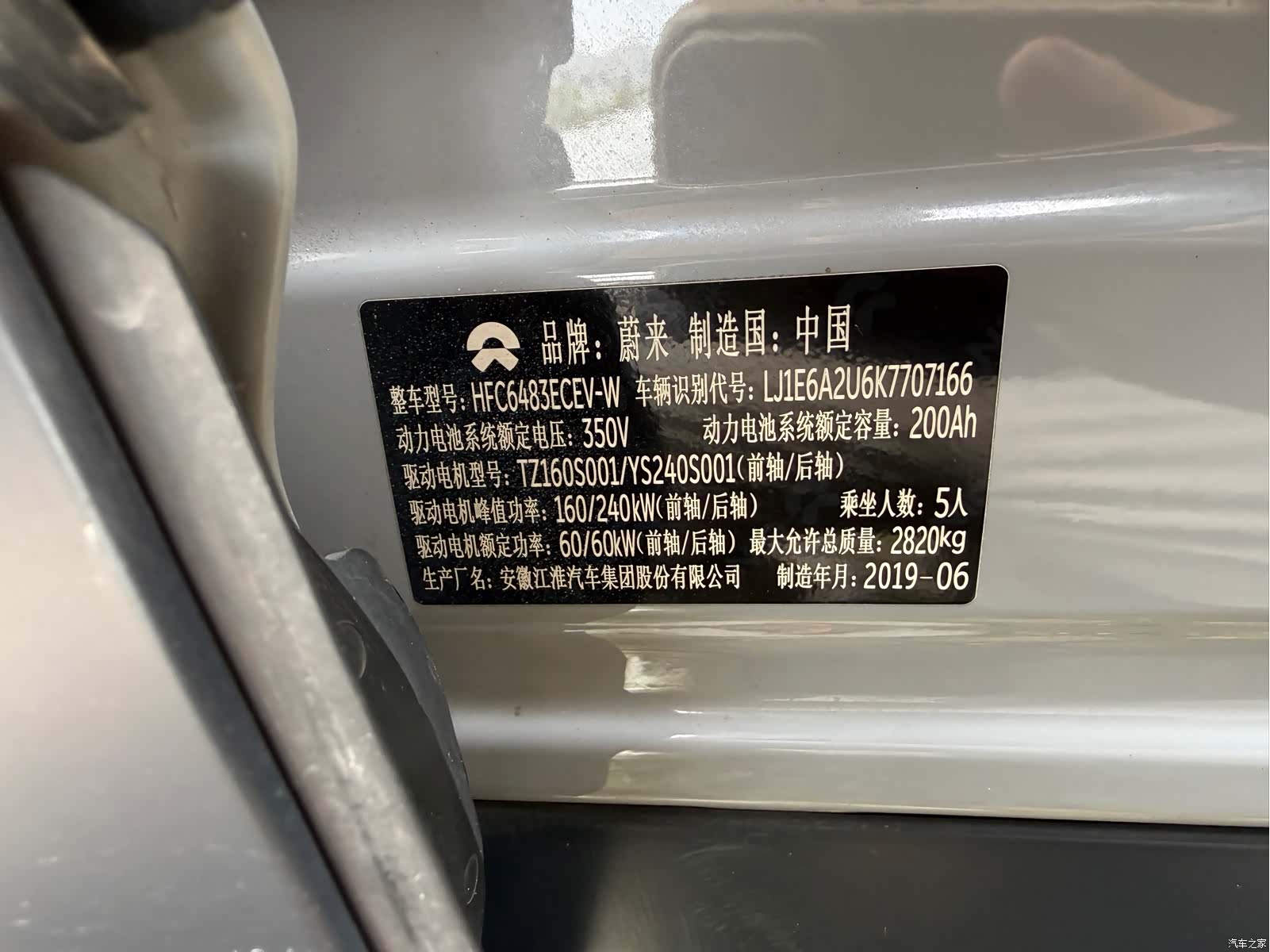NIO ES6, 2019 26