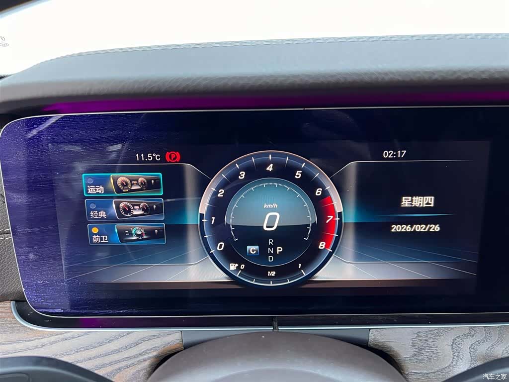 Mercedes-Benz E-Class, 2020 14
