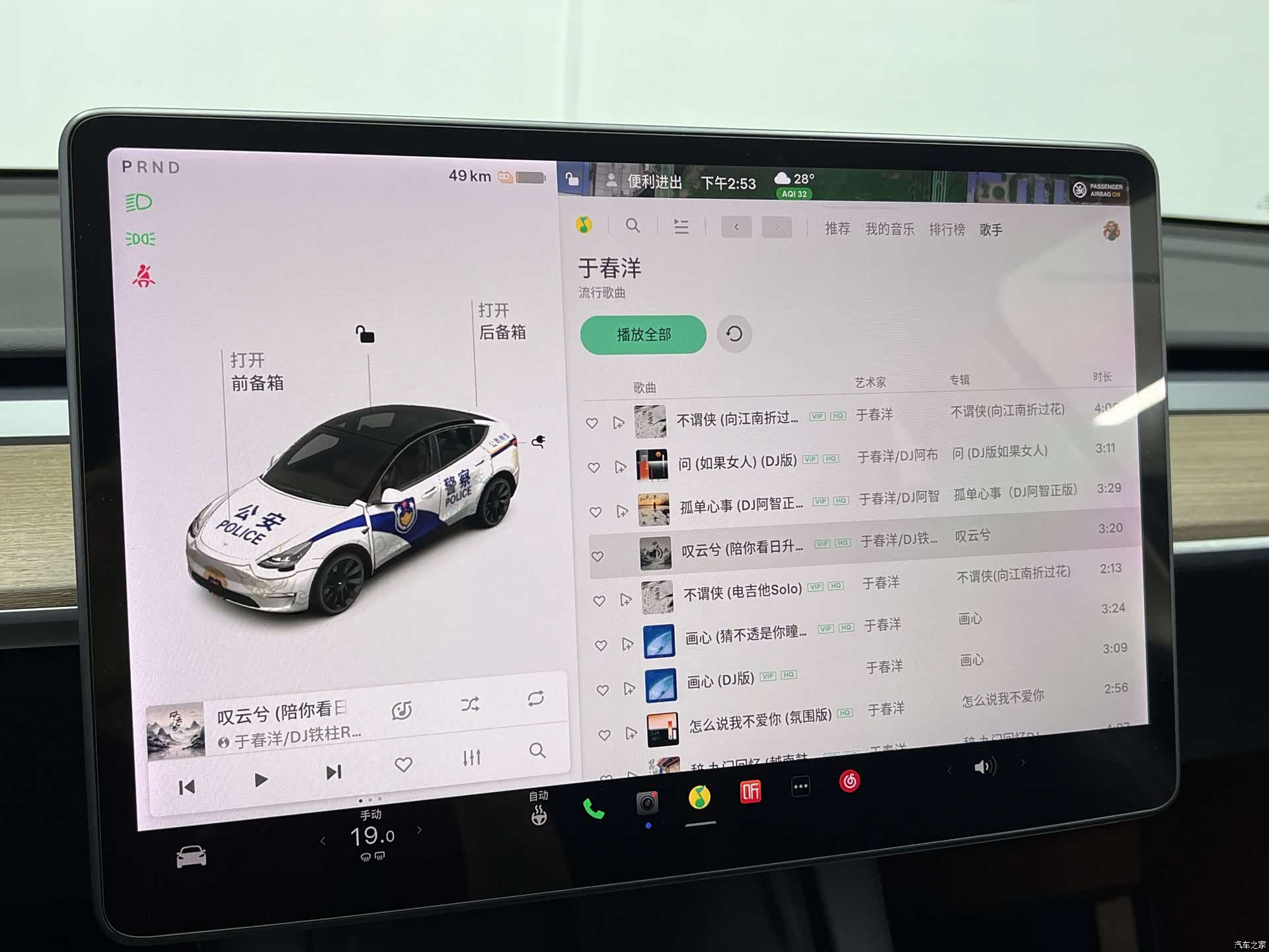 Tesla Model Y, 2021 34