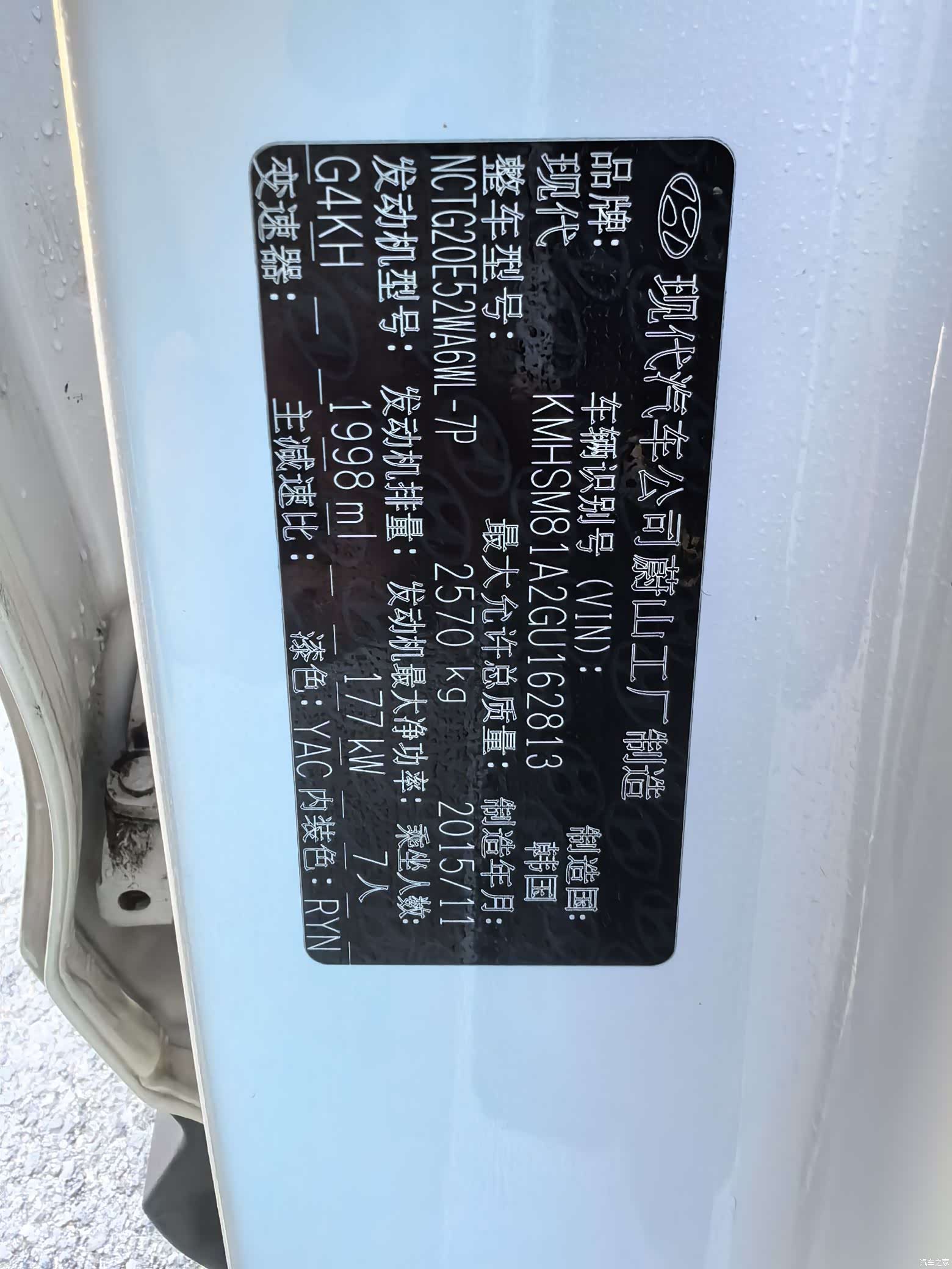 Hyundai 7, 2016 9