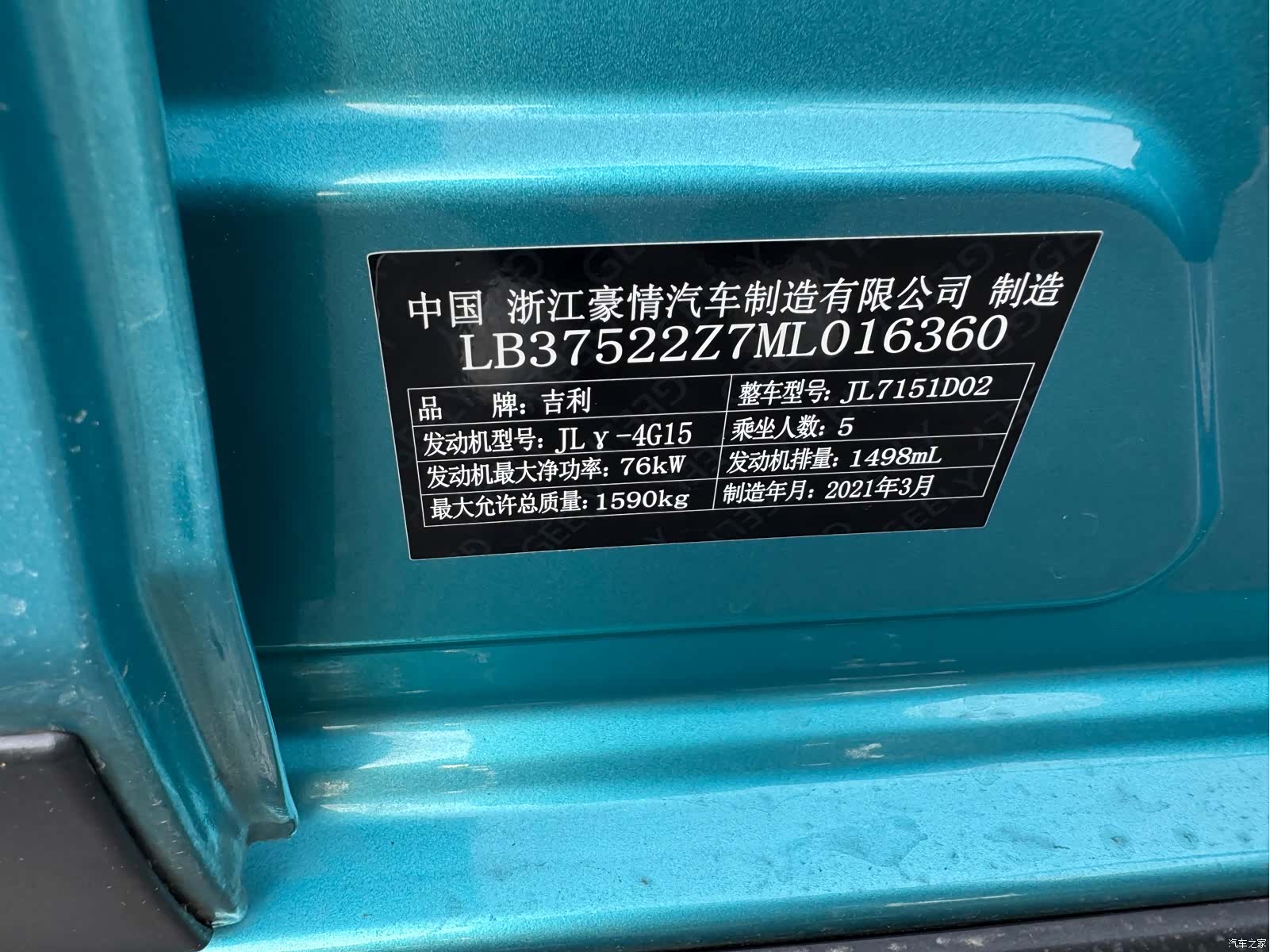 Geely X3, 2021 15