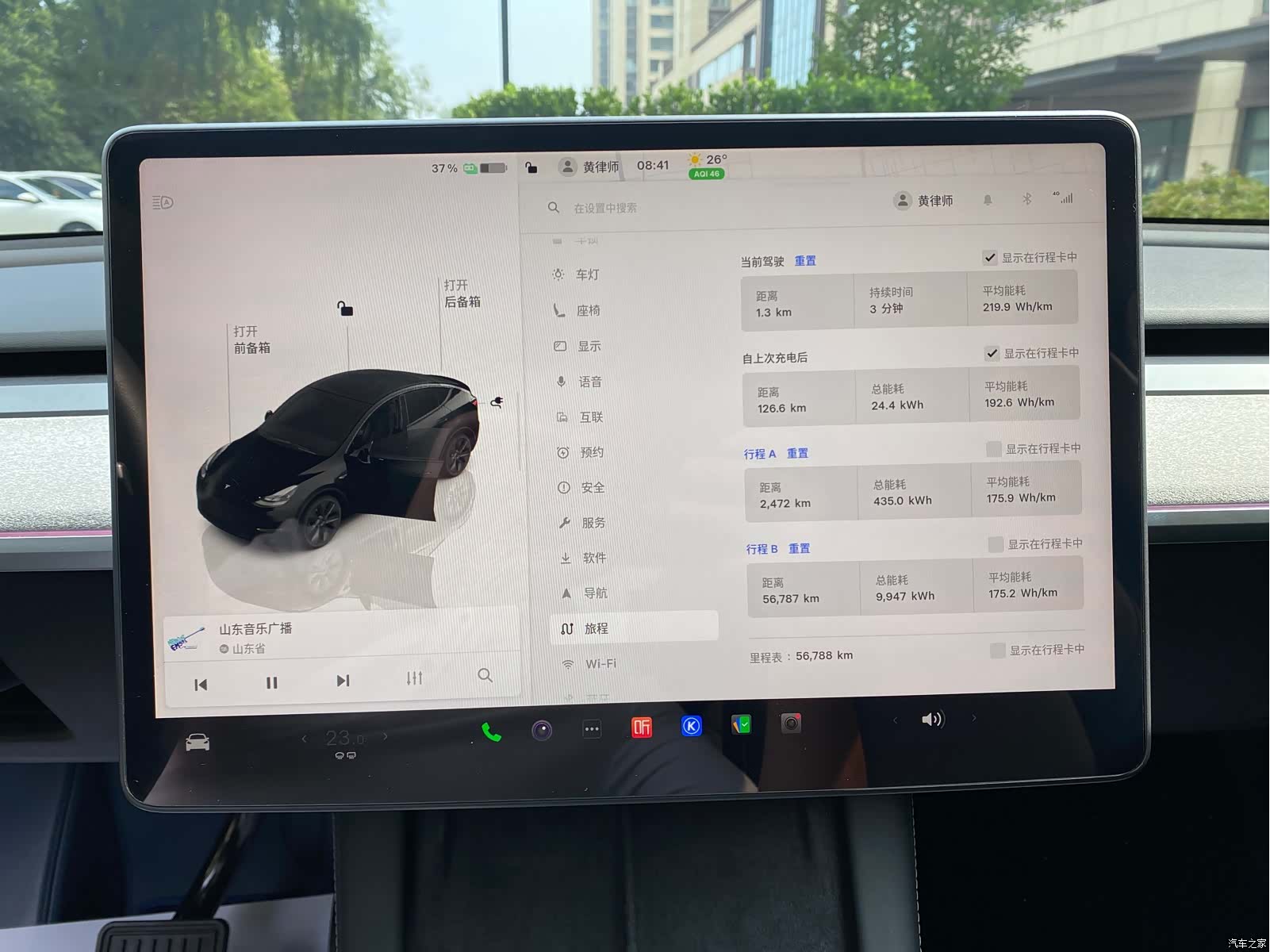 Tesla Model Y, 2023 12