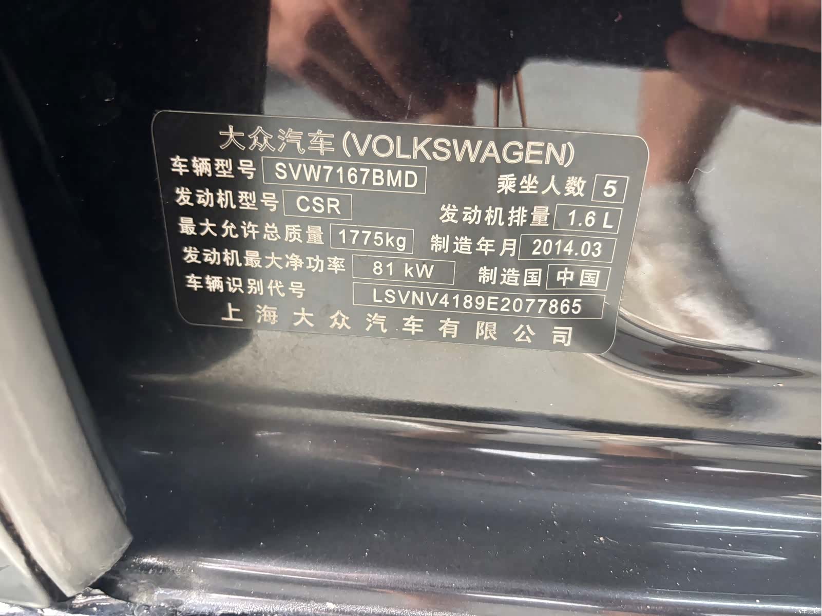 Volkswagen Lavida, 2014 4