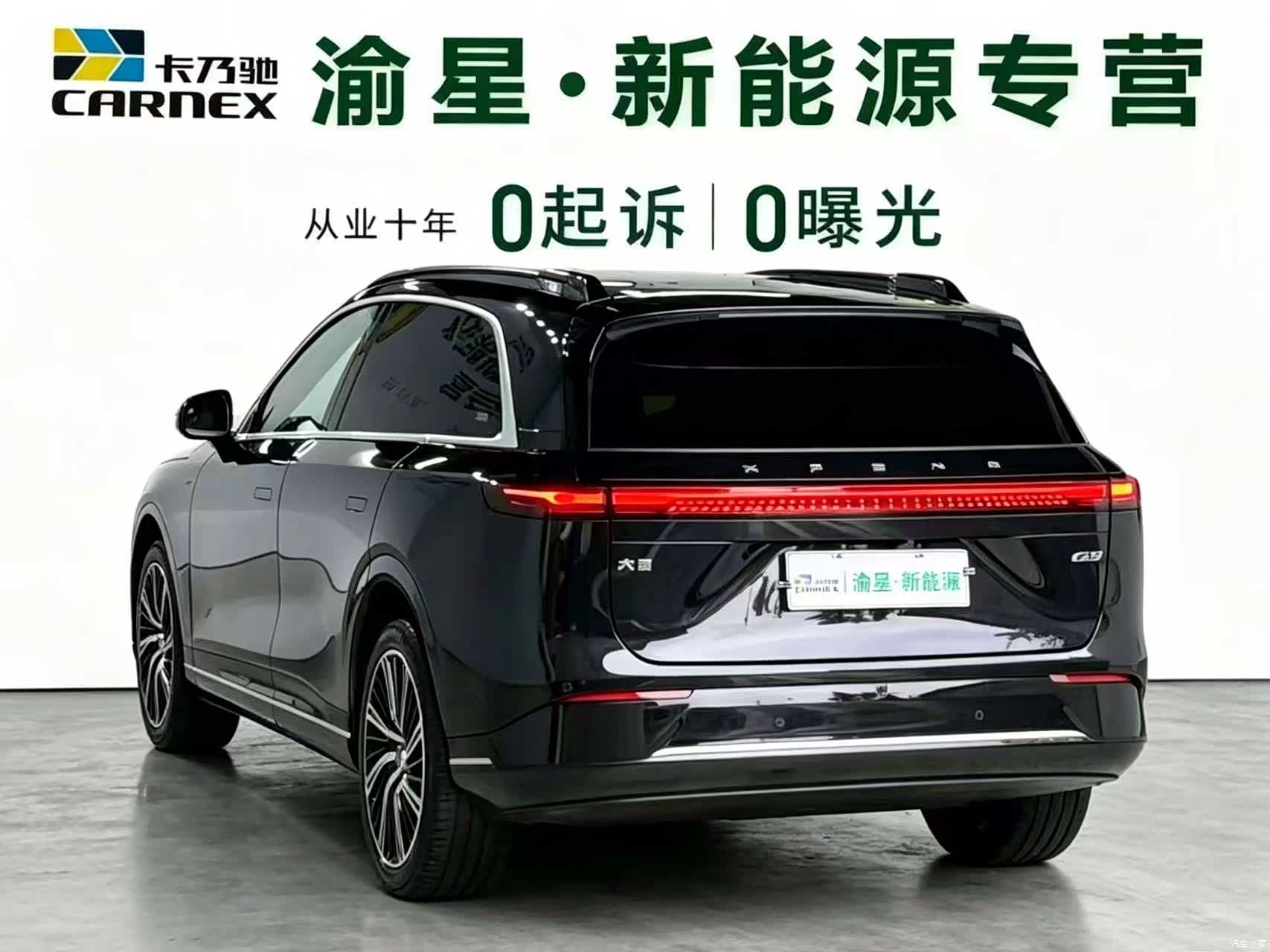 Xpeng G9, 2024 4