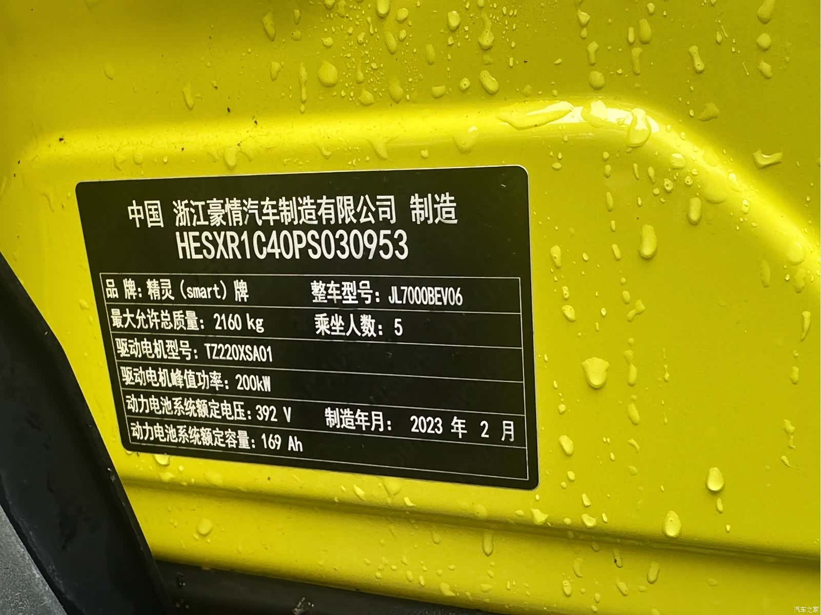Smart 1, 2023 20