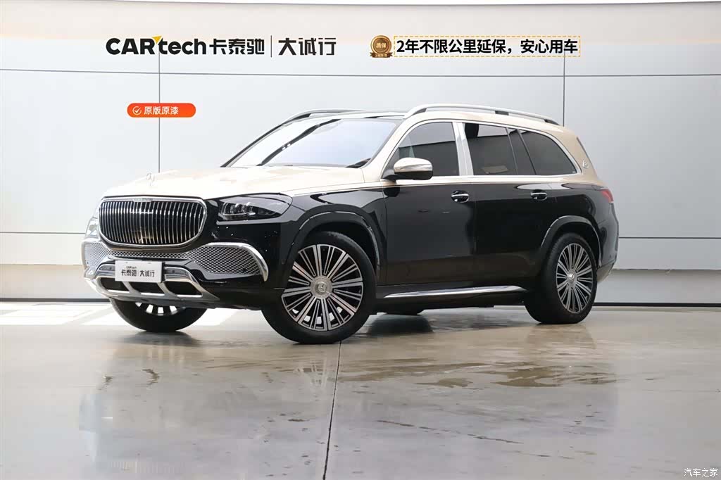 Maybach GLS