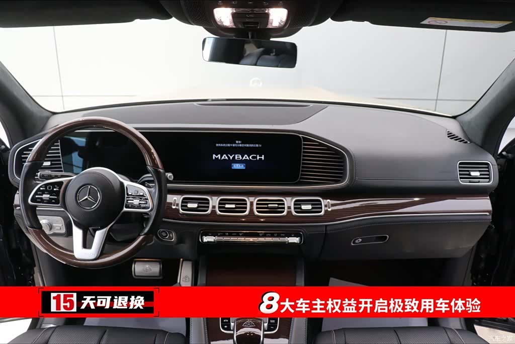 Maybach GLS, 2021 4