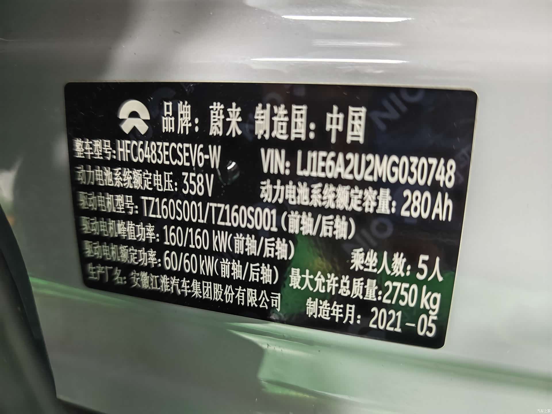 NIO EC6, 2021 7