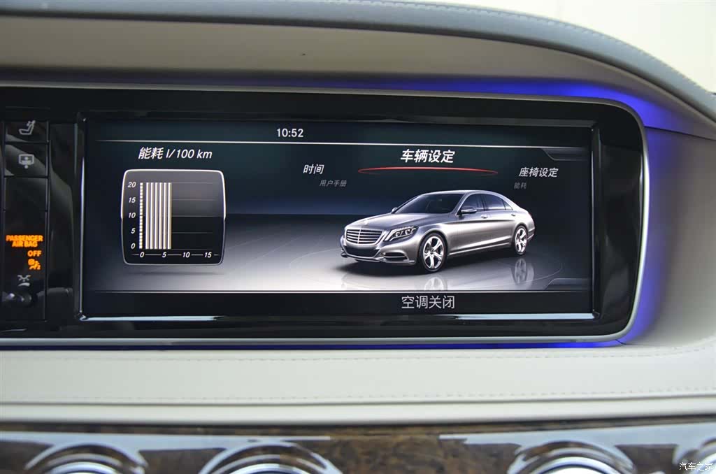 Mercedes-Benz S-Class, 2016 9