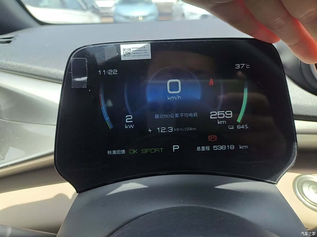 BYD Dolphin, 2023 12