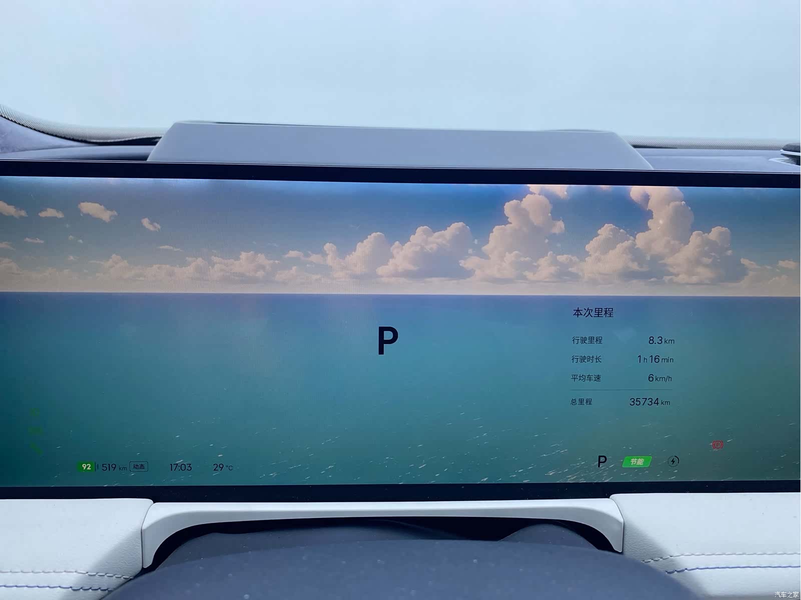 Geely E8, 2024 22