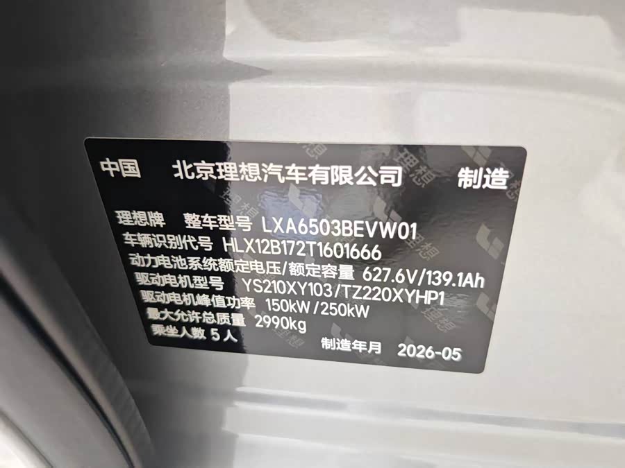 Li Auto i6 2026, фото 21