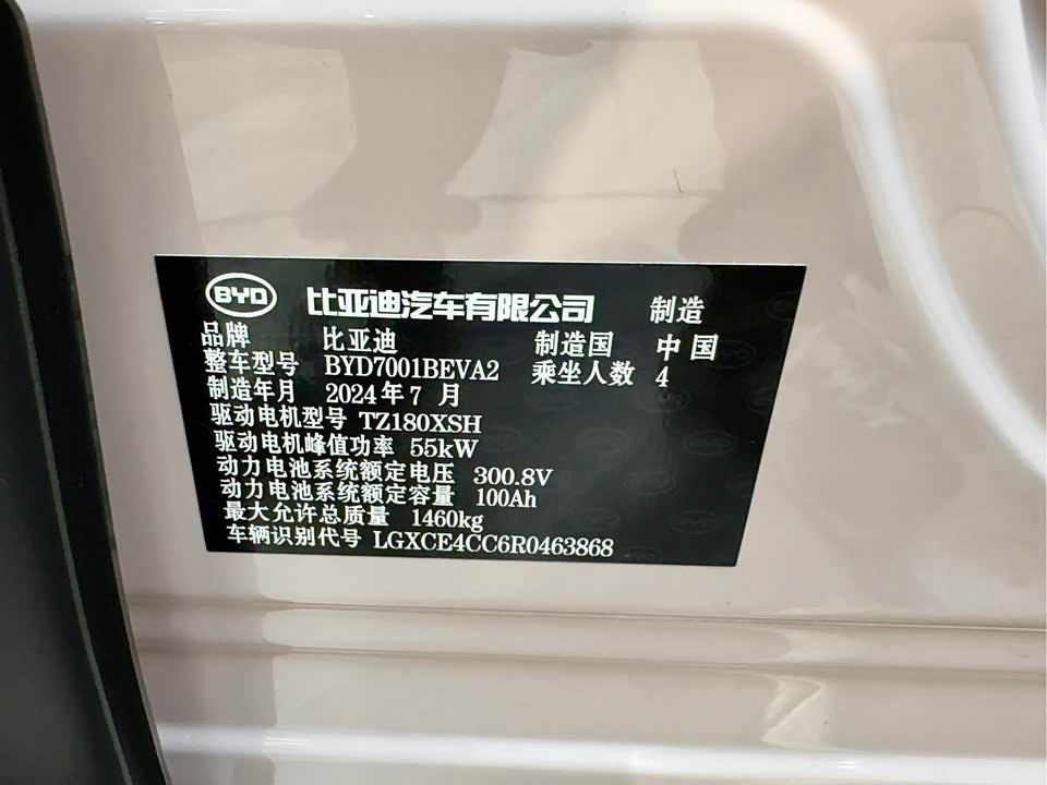 BYD Seagull BYD Seagull