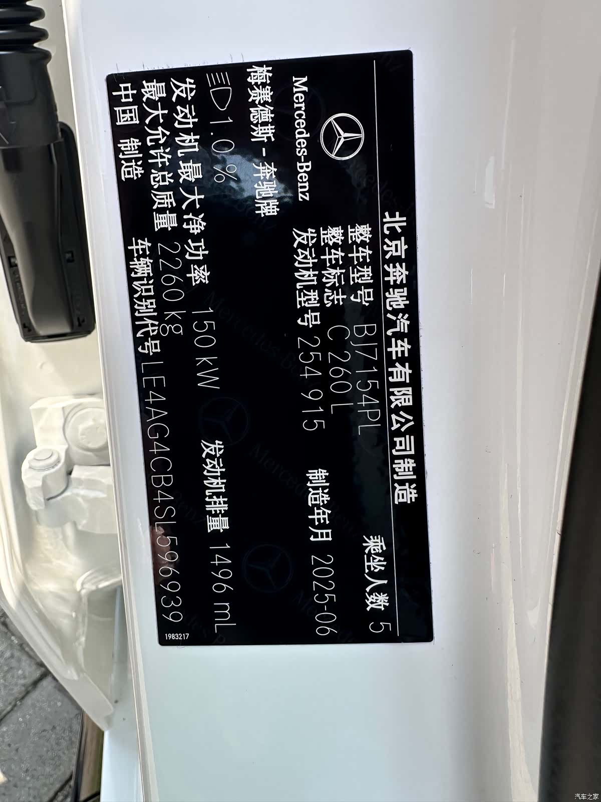 Mercedes-Benz C-Class, 2025 17