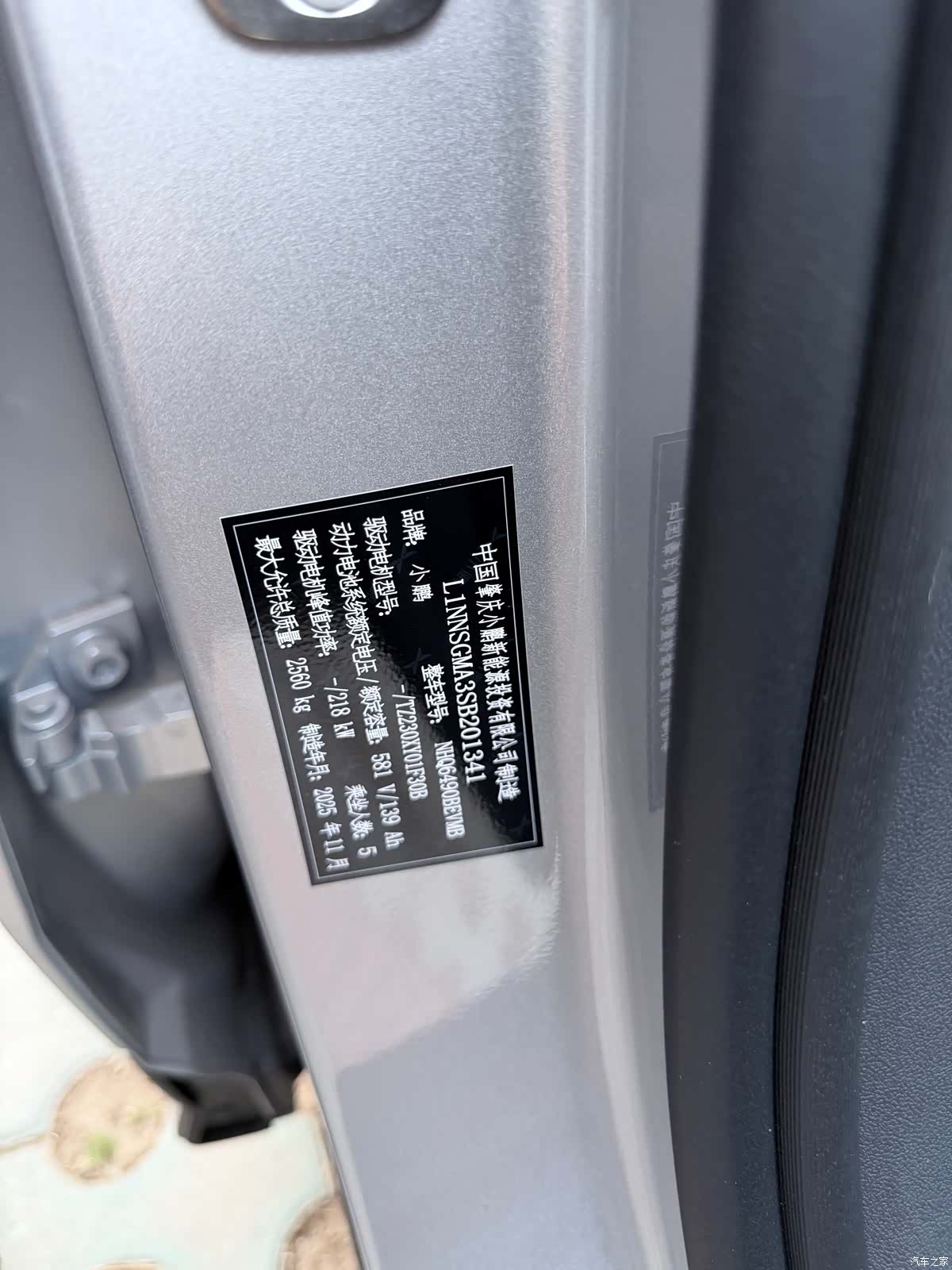 Xpeng G7, 2026 10