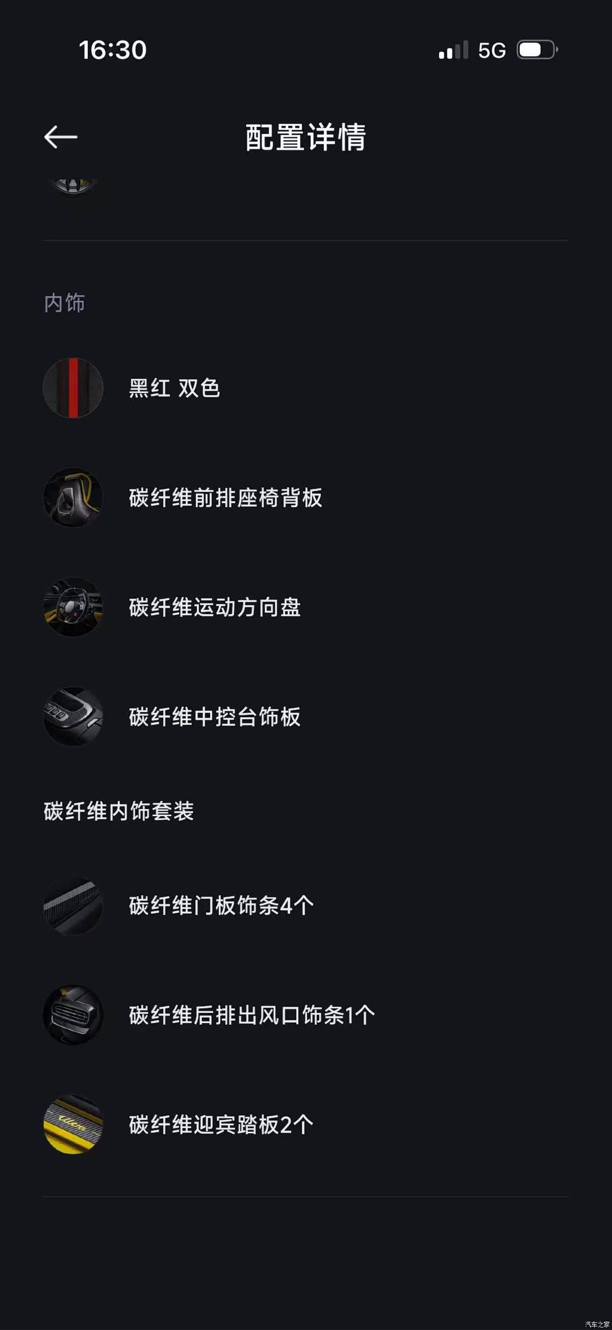 Xiaomi SU7, 2025 24