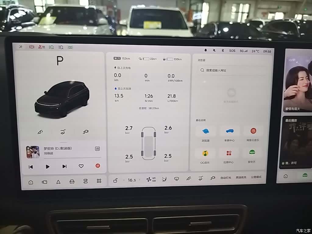 Li Auto L7, 2023 13