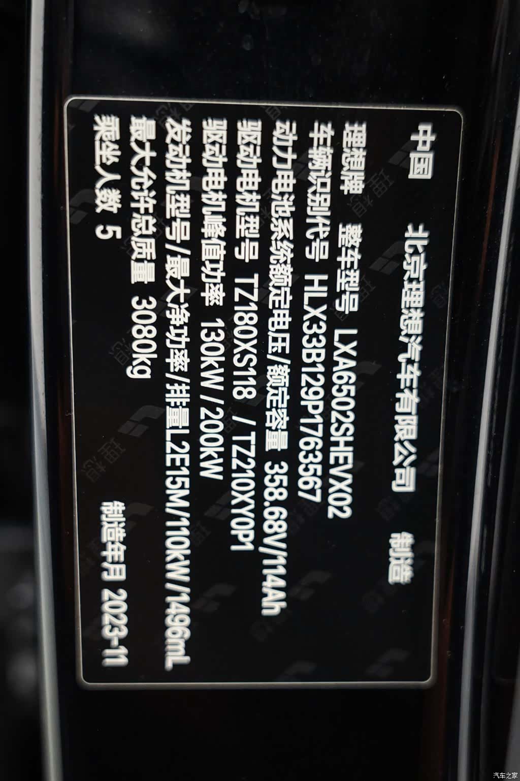 Li Auto L7, 2024 26