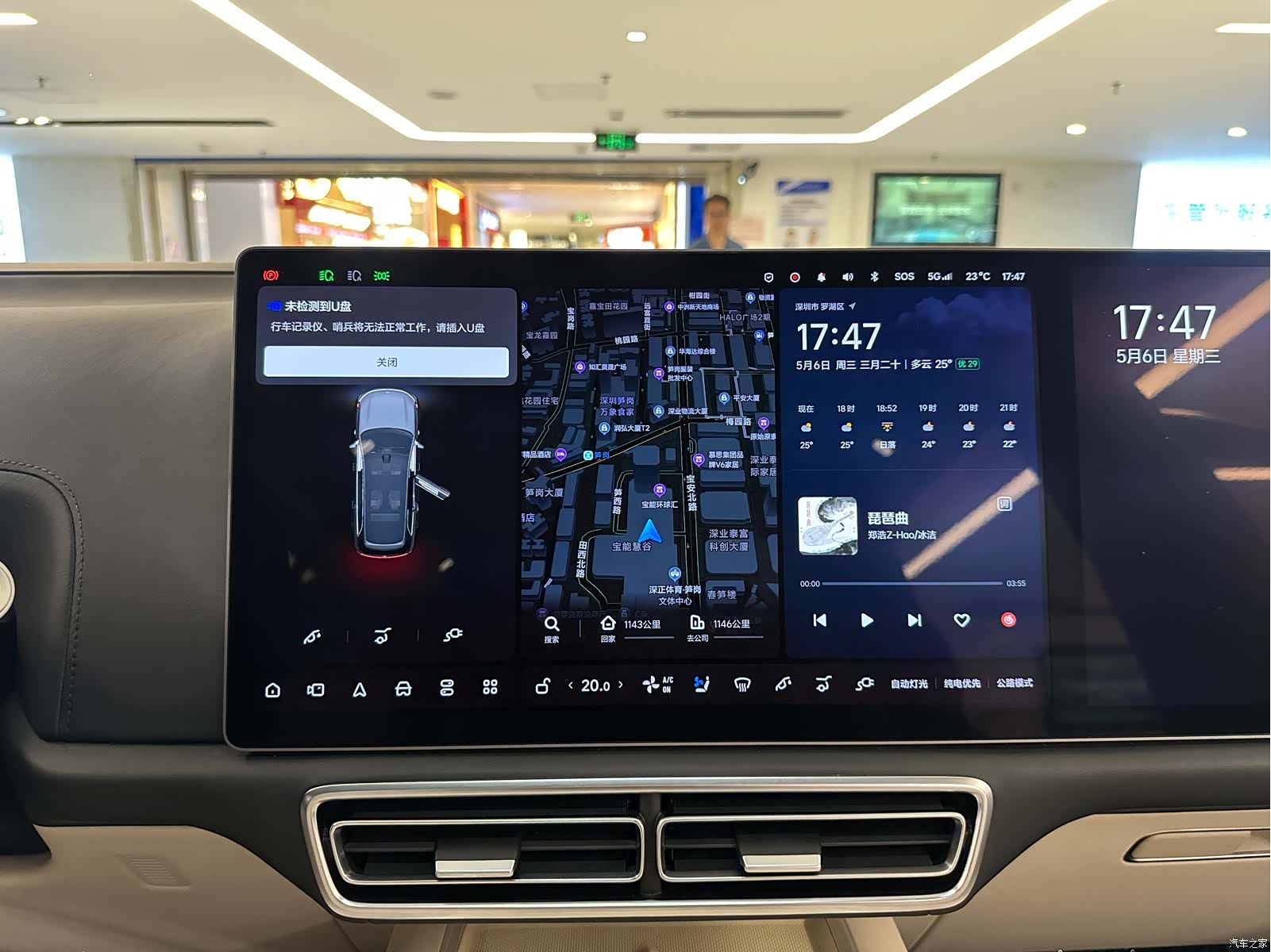 Li Auto L9, 2023 23