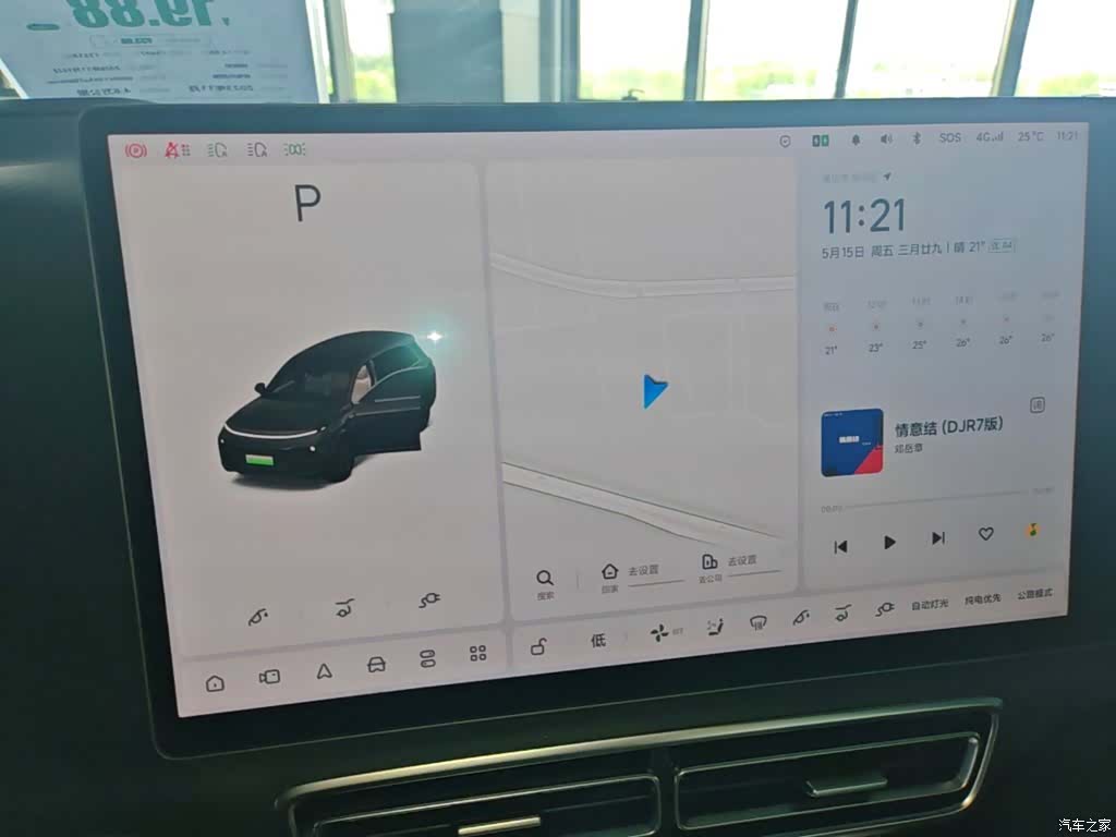 Li Auto L8, 2023 9