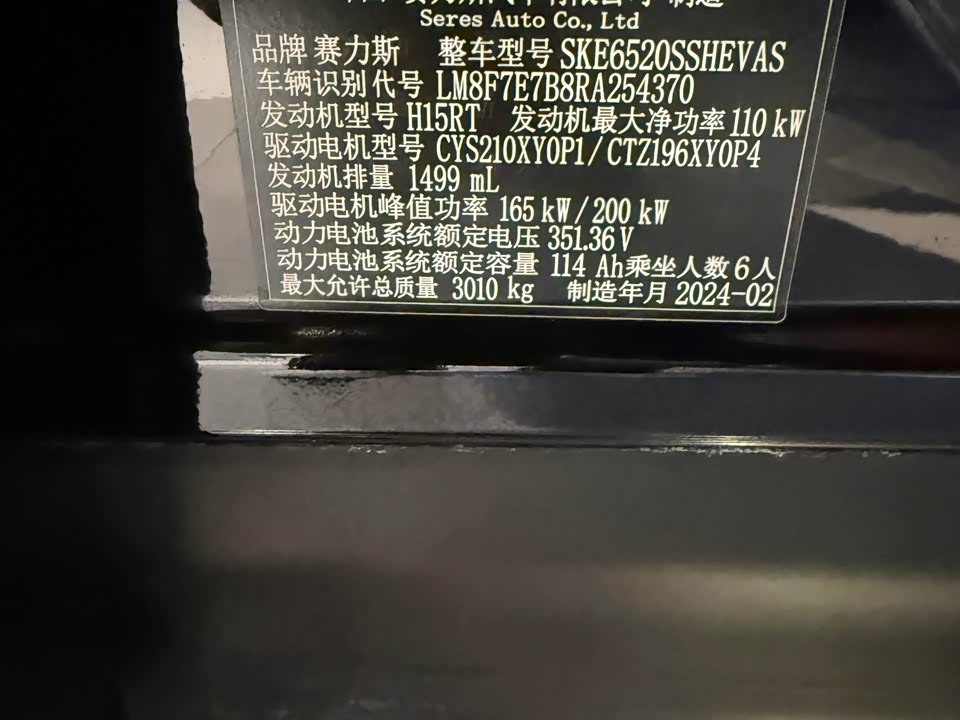 AITO Ask the world M9