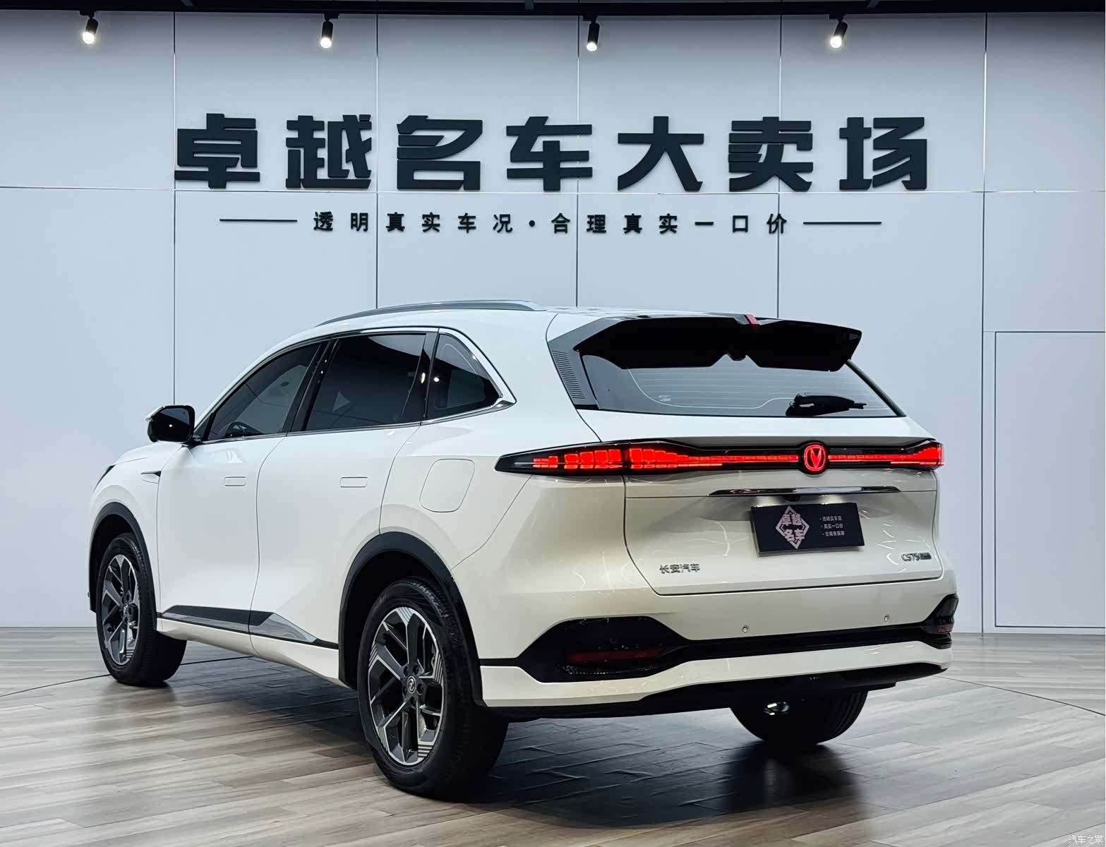 Changan CS75, 2024 7