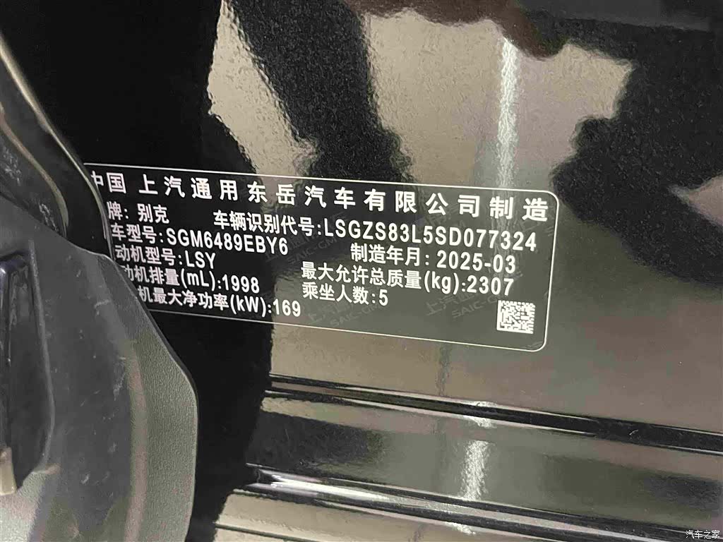 Buick Envision Plus, 2025 17