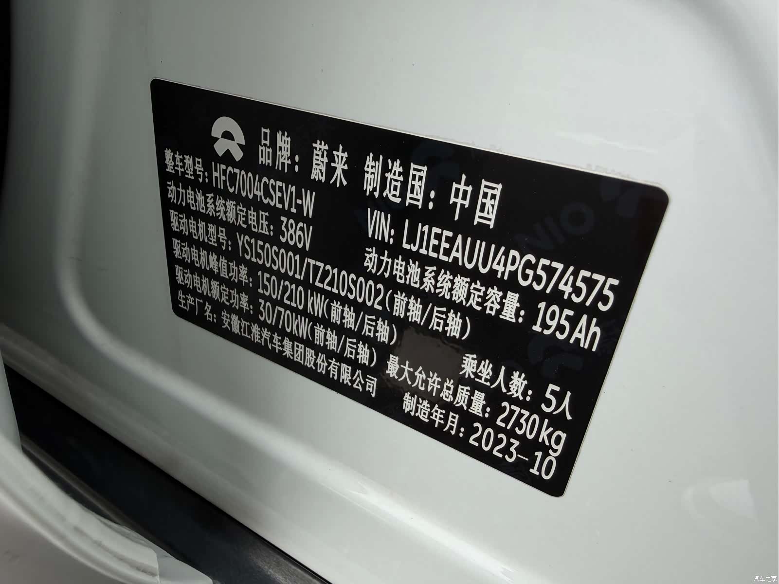 NIO ET5, 2023 18