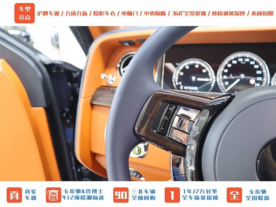 Rolls-Royce Phantom