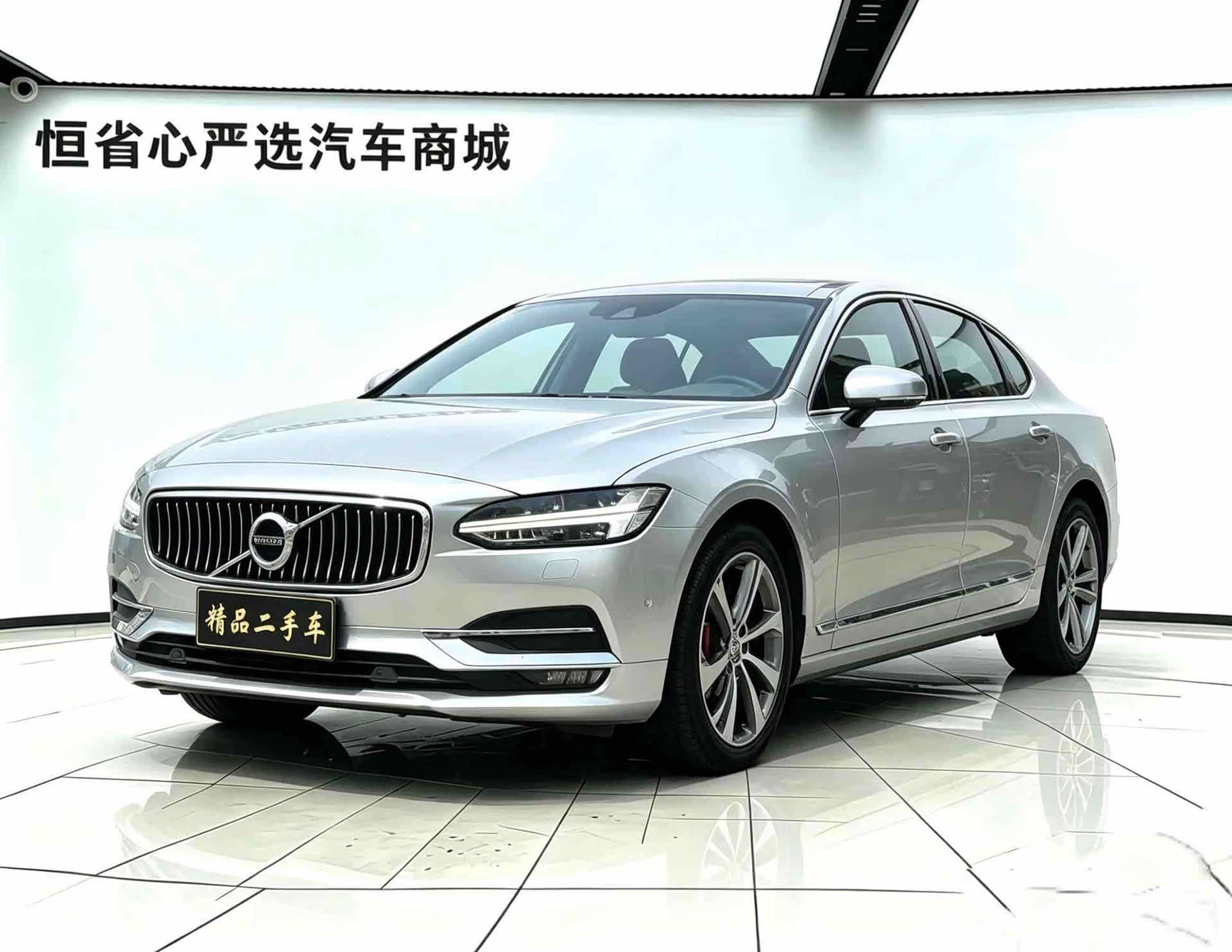 Volvo S90