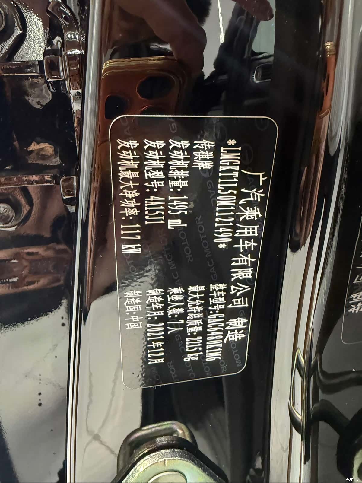 GAC M6, 2022 21
