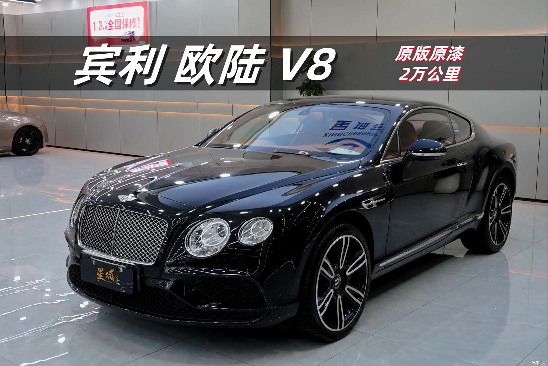 Bentley Continental GT, 2018 1