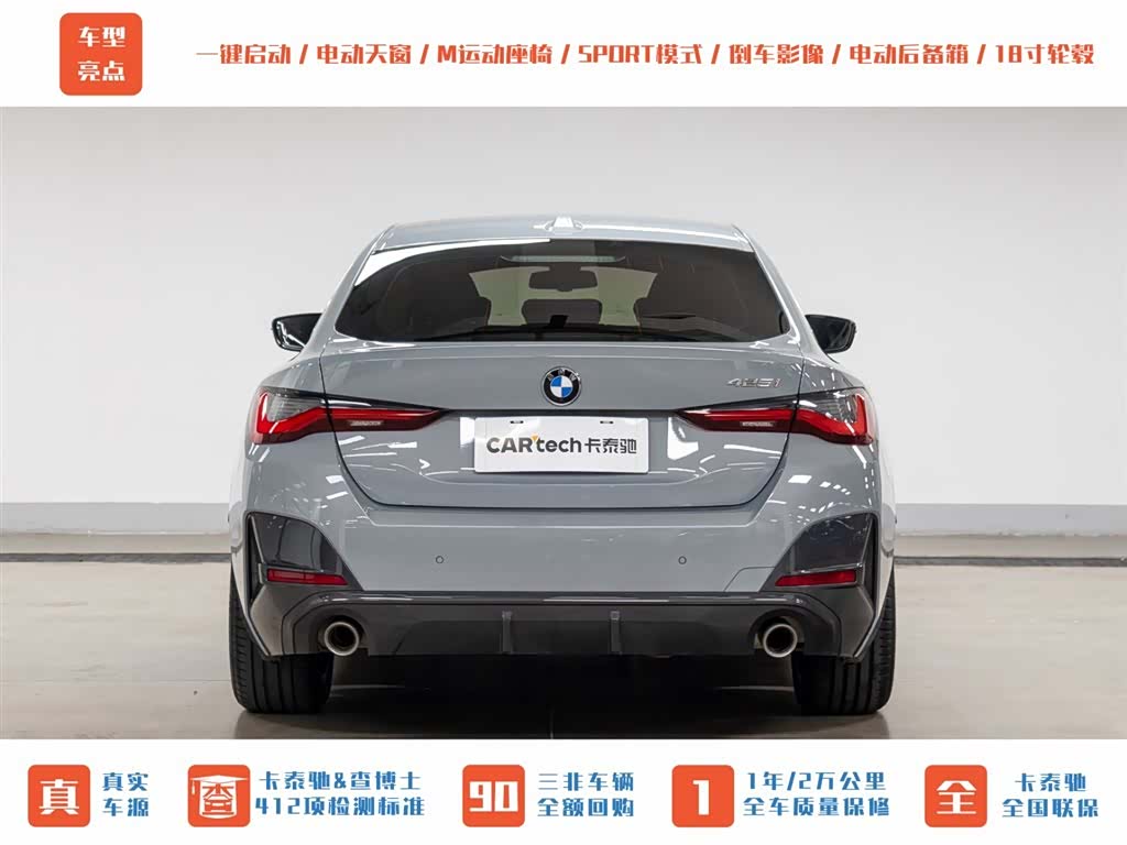 BMW 4 Series, 2021 9