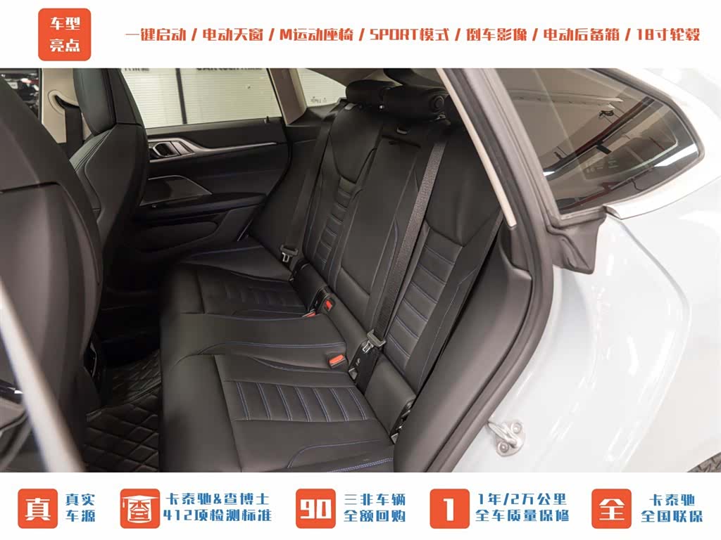 BMW 4 Series, 2021 23