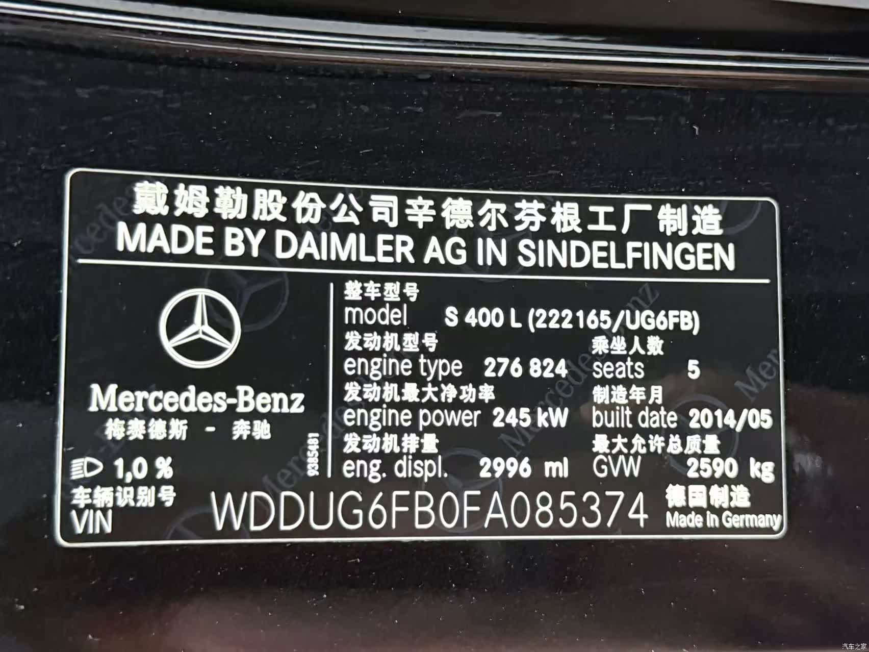 Mercedes-Benz S-Class, 2014 22