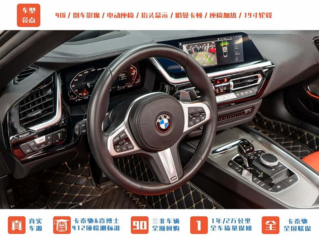 BMW Z4, 2024 13