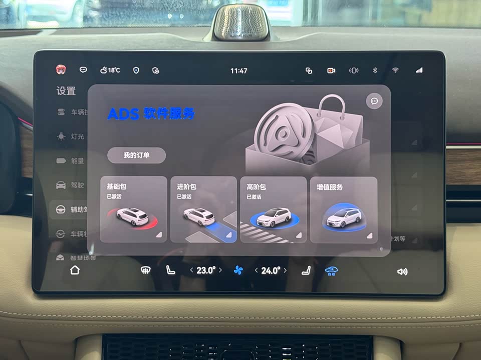 AITO Ask the world M7