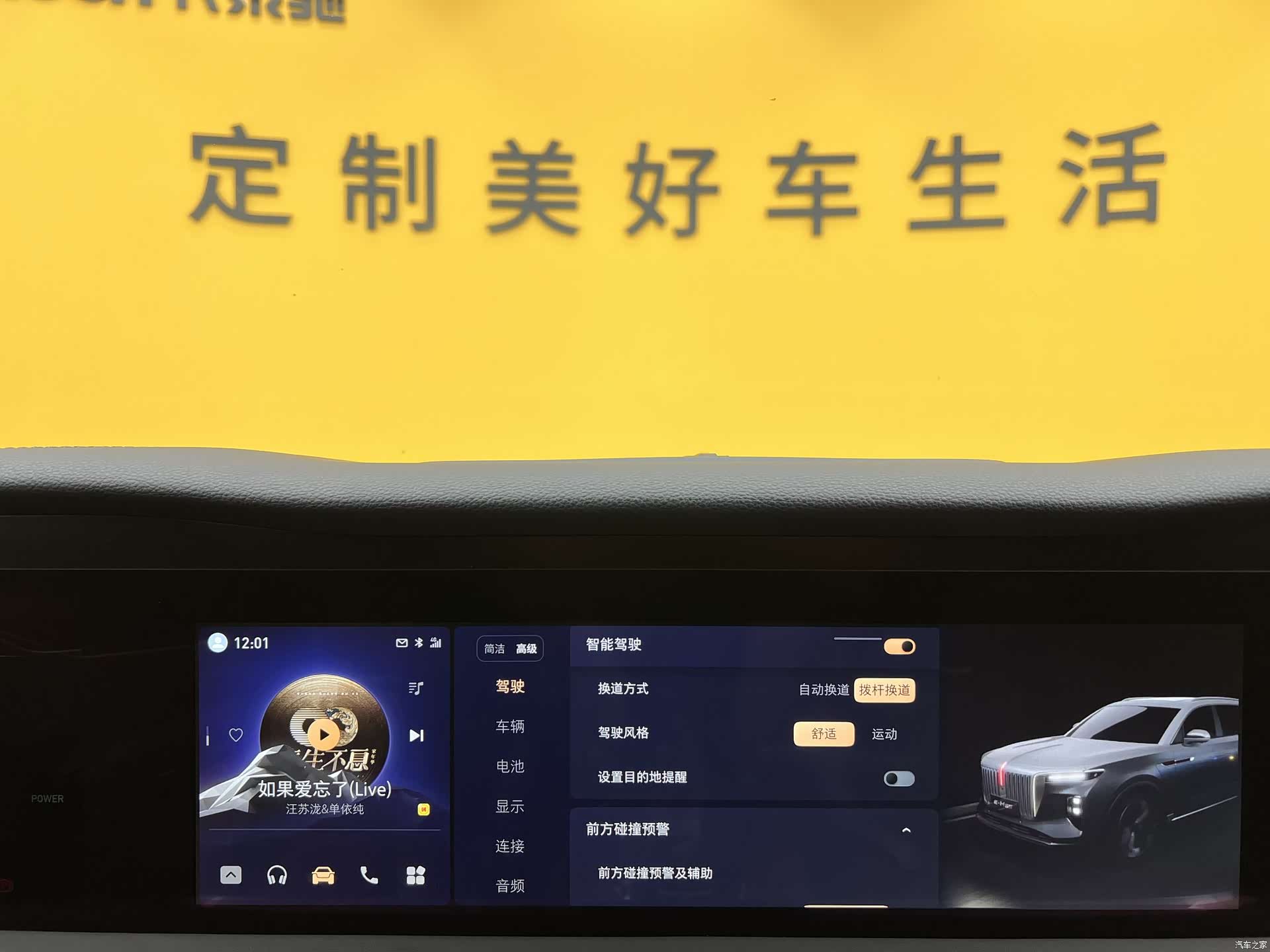 Hongqi E-HS9, 2023 21