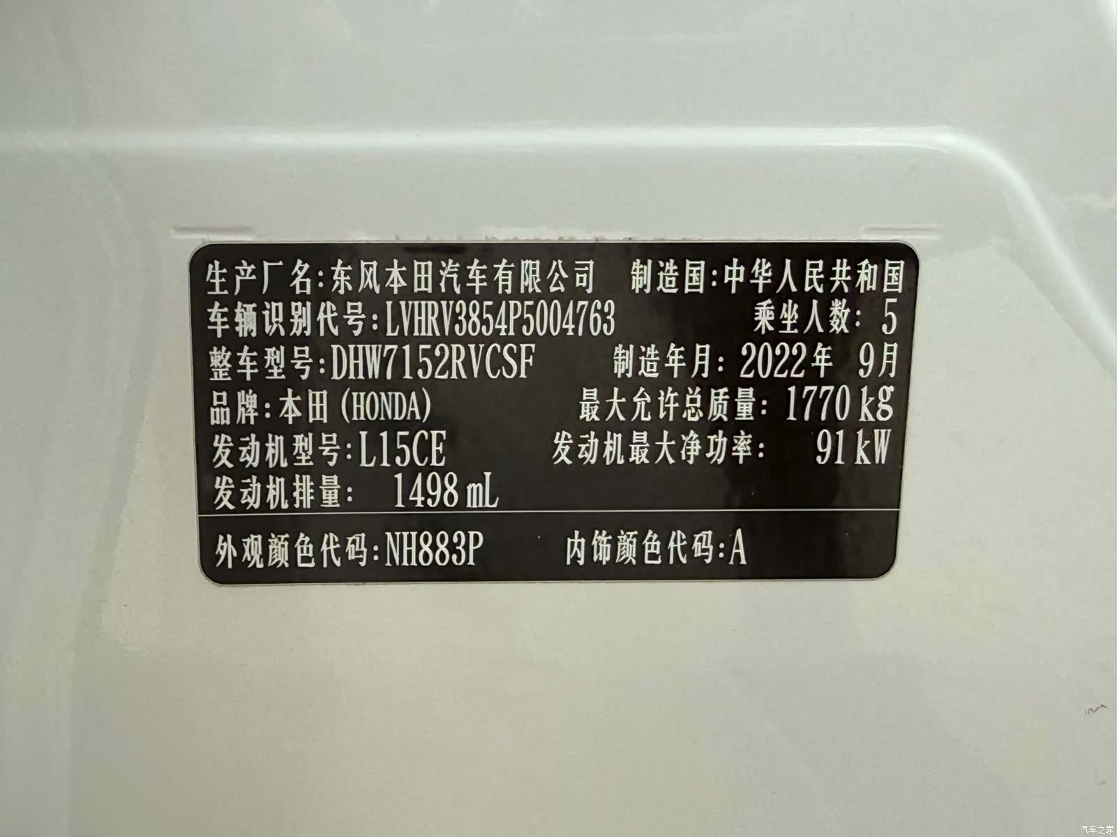Honda XR-V, 2022 26