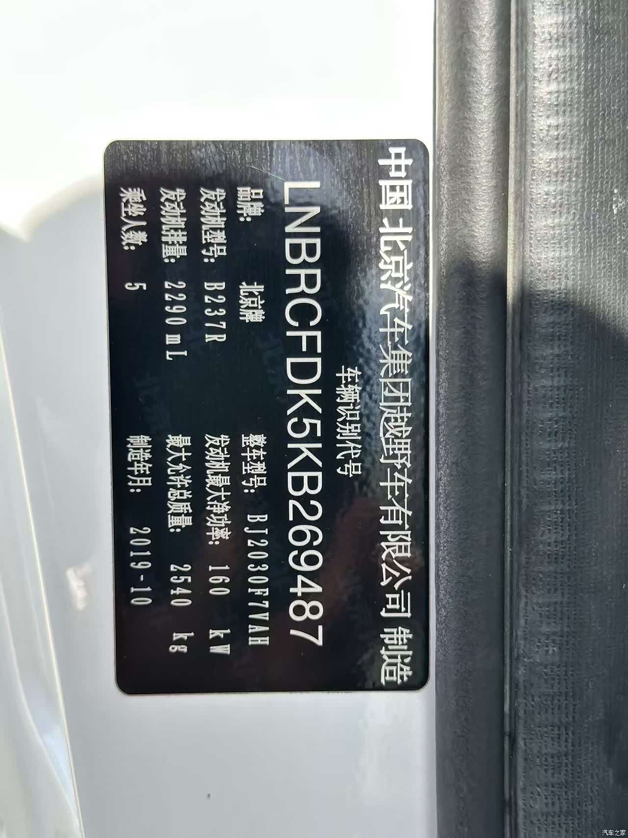 BAIC BJ40, 2019 10