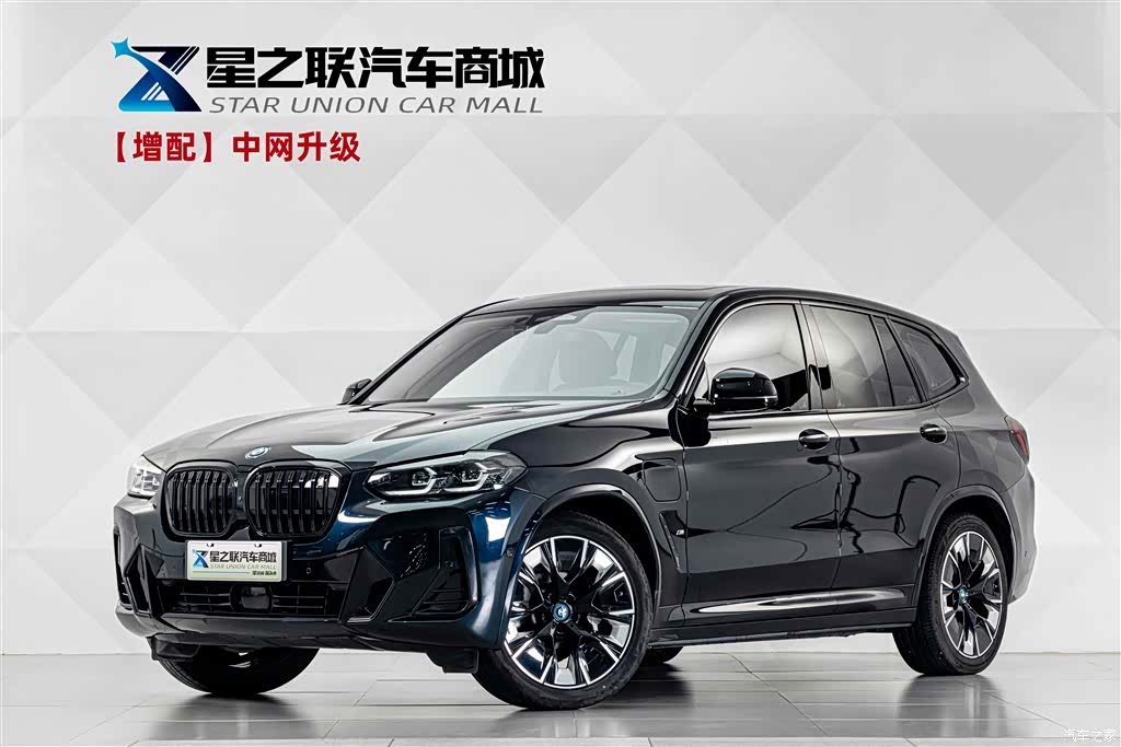 BMW iX3, 2024 1