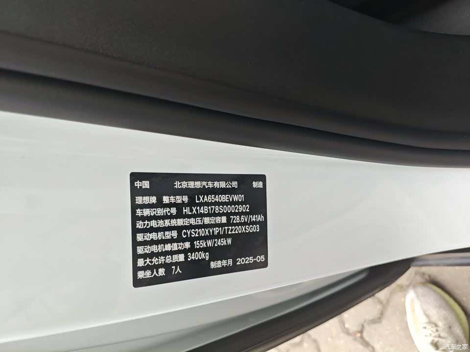 Li Auto MEGA, 2025 19