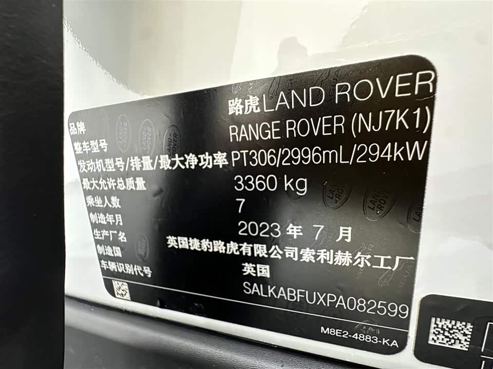 Land Rover Range Rover