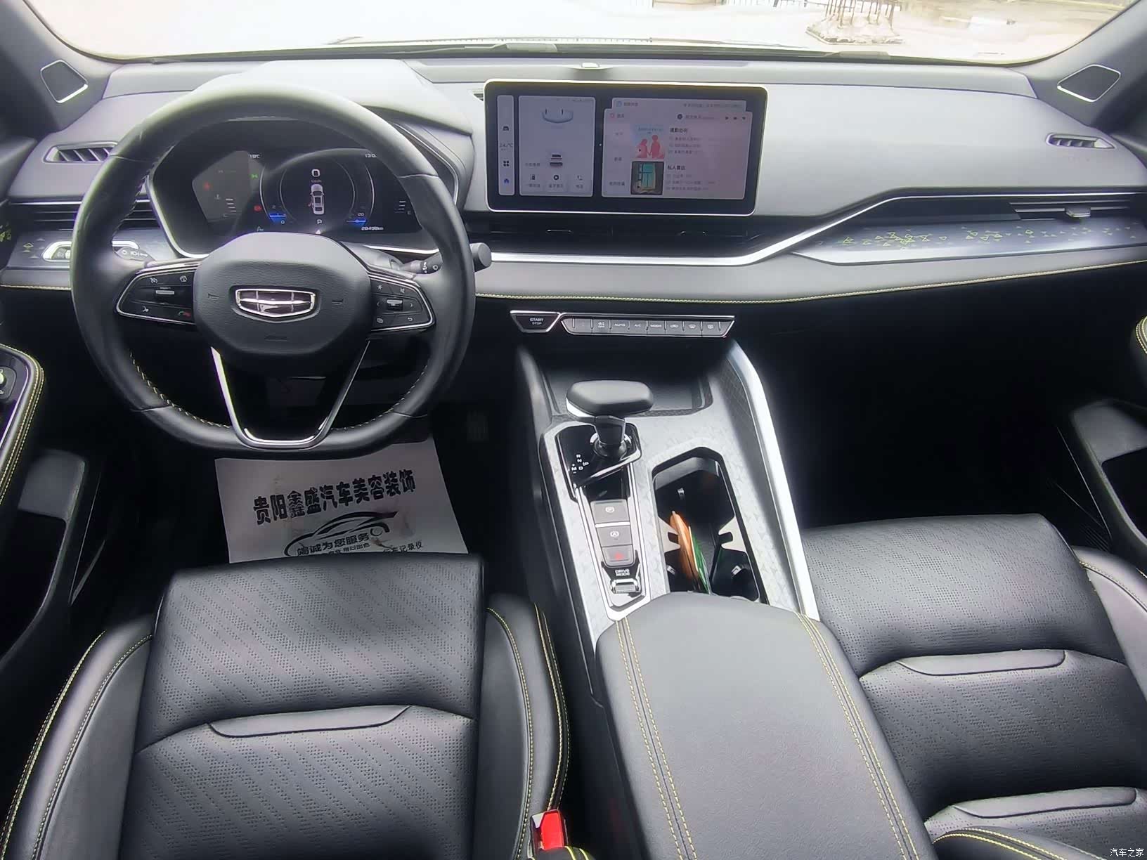 Geely Preface, 2024 11