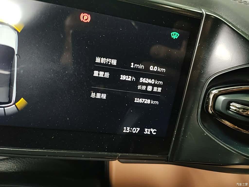 NIO ES8, 2020 12