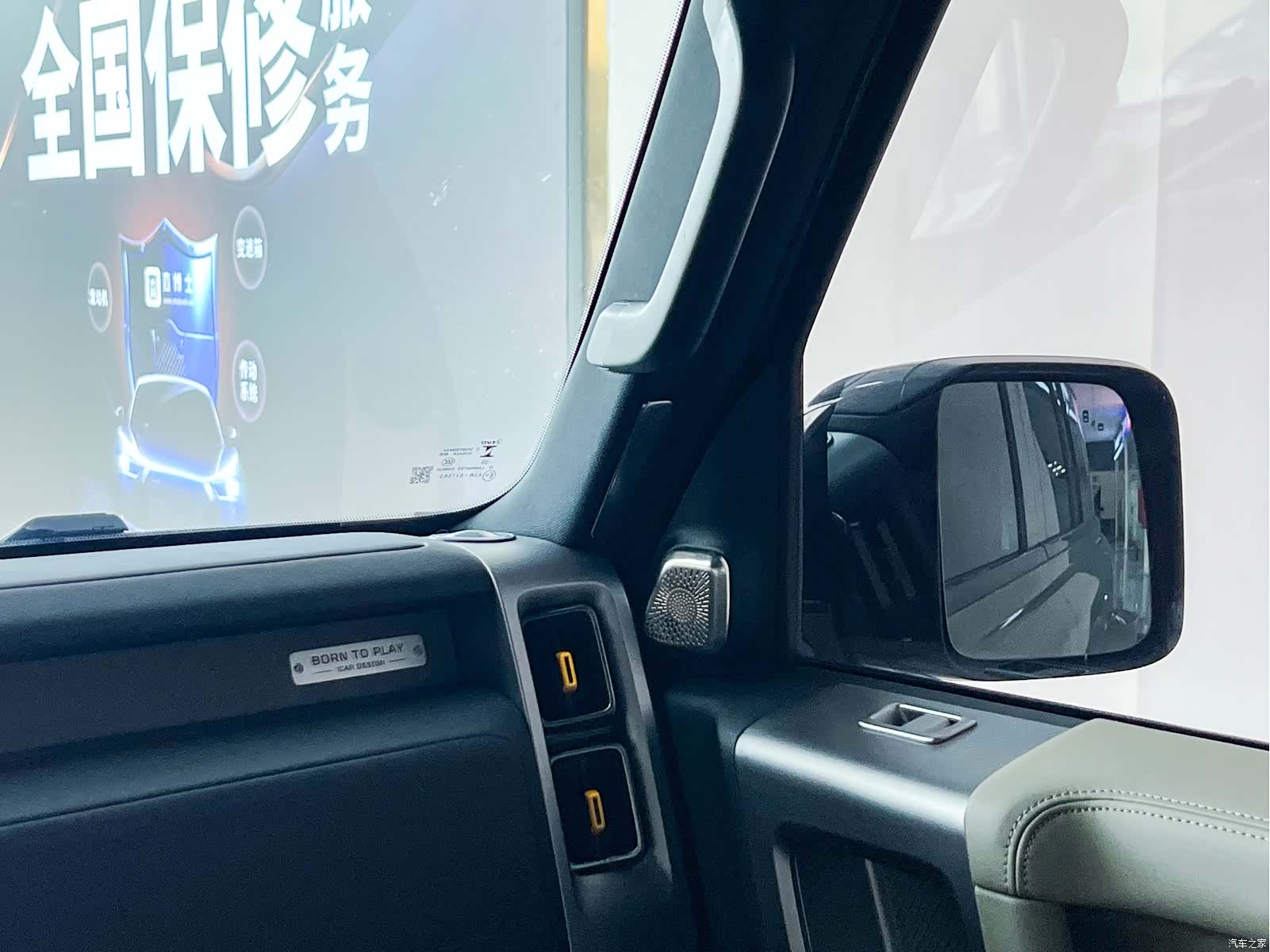 Chery V23, 2025 8